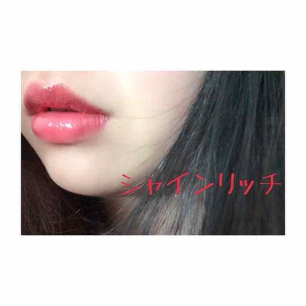 オールインワンティント/シャインリッチ/リップティントを使ったクチコミ(4枚目)