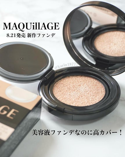 ドラマティックエッセンスクッション グロウ/マキアージュ/クッションファンデーションを使ったクチコミ(1枚目)