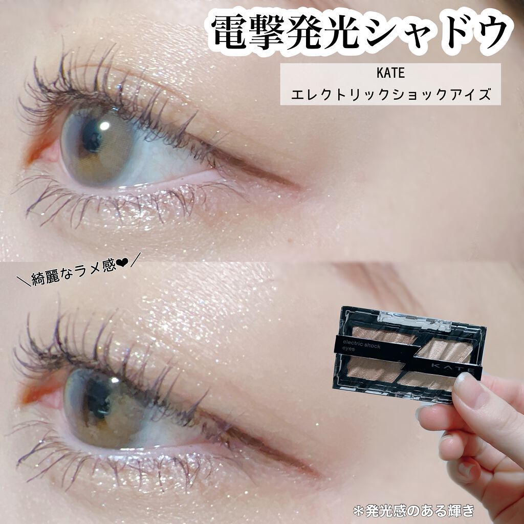 エレクトリックショックアイズ  BR-1 フラッシュベージュ/KATE/アイシャドウパレットを使ったクチコミ（1枚目）