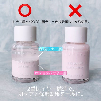 ピンクパウダースポットトリートメント/EUYIRA/その他スキンケアを使ったクチコミ(3枚目)