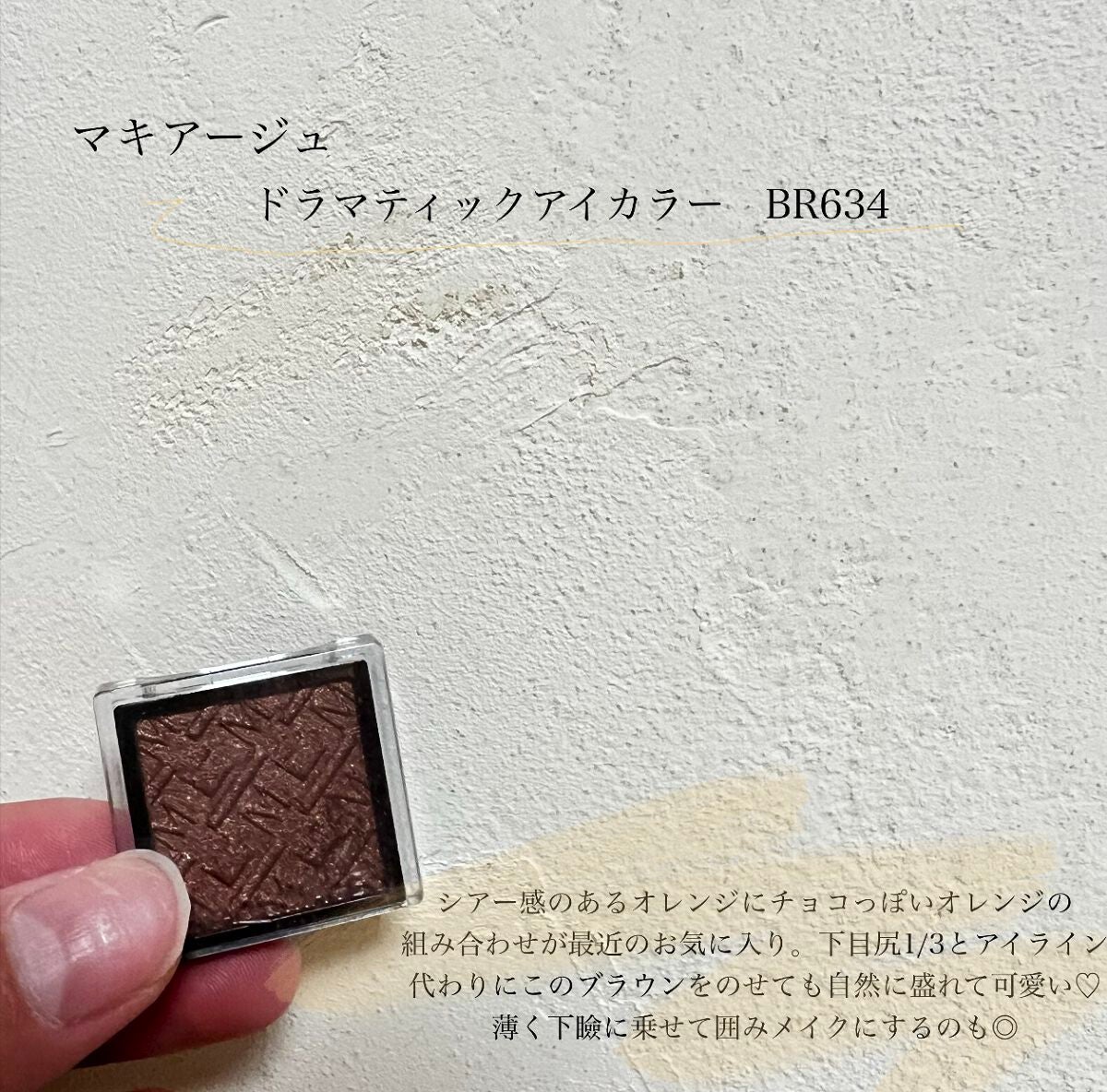 プロ シングル シャドウ/CLIO/単色アイシャドウを使ったクチコミ(4枚目)