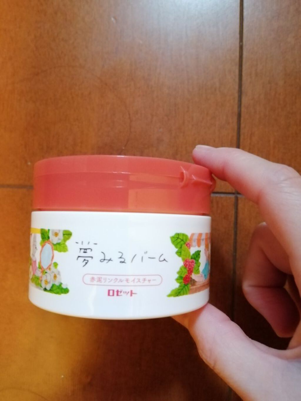 夢みるバーム 赤泥リンクルモイスチャー/ロゼット/クレンジングバームを使ったクチコミ（1枚目）