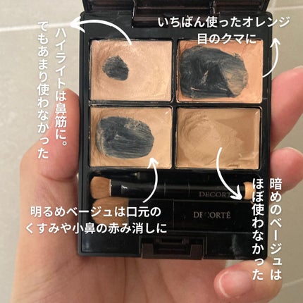 トーンパーフェクティング パレット/DECORTÉ/パレットコンシーラーを使ったクチコミ(2枚目)
