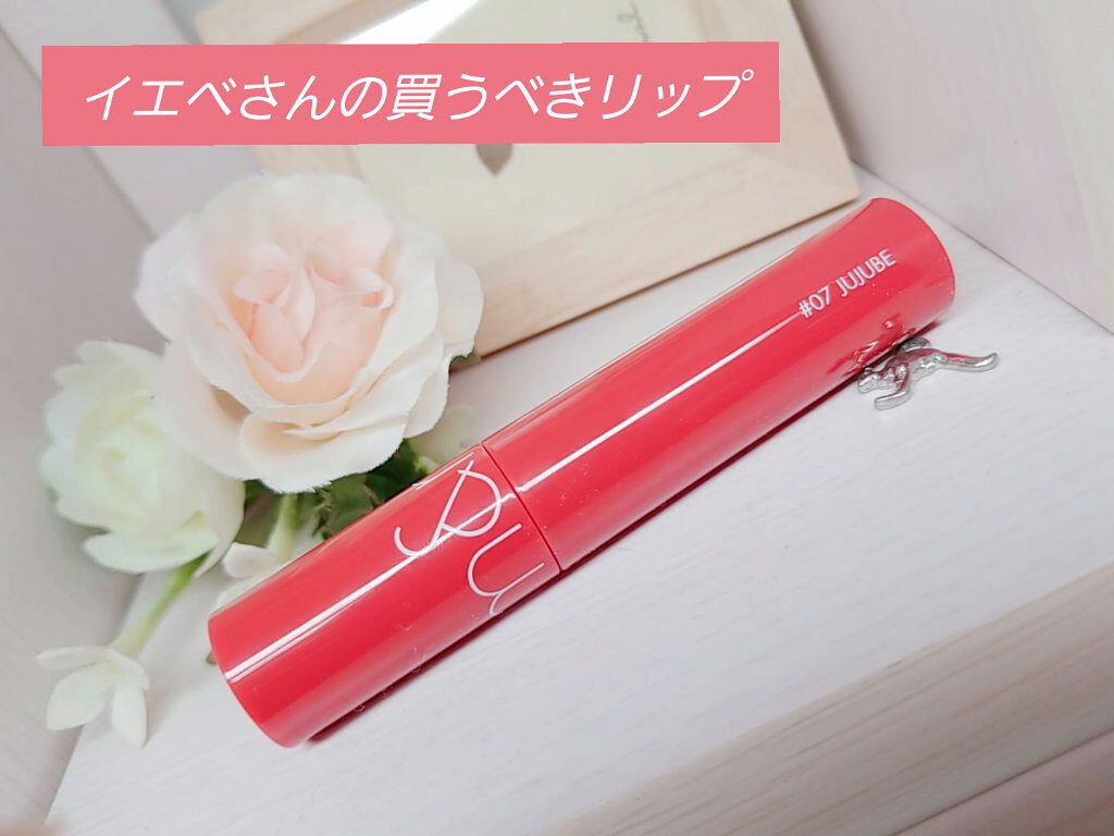 ジューシーラスティングティント/rom&nd/リップティントを使ったクチコミ（1枚目）