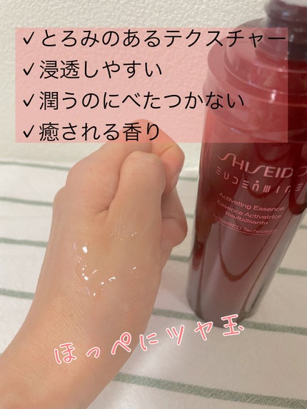 オイデルミン エッセンスローション/SHISEIDO/化粧水を使ったクチコミ(2枚目)