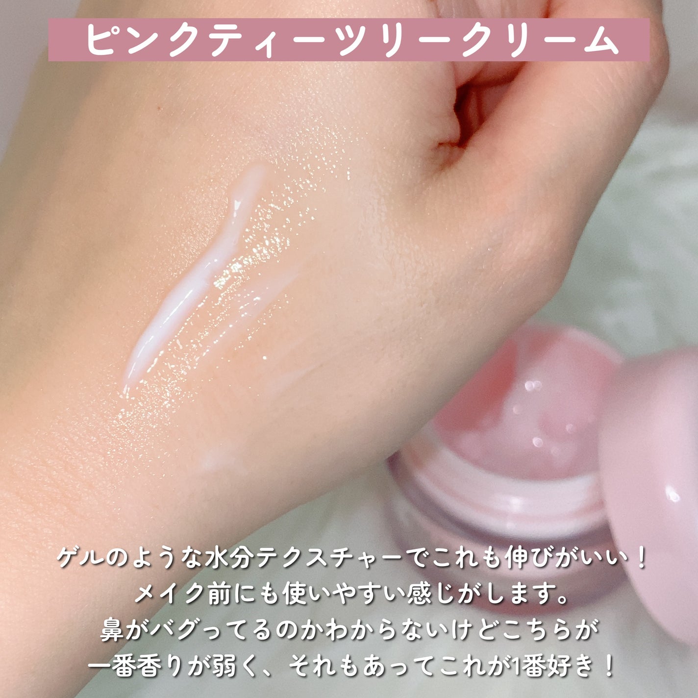 ピンクティーツリートナー/APLIN/化粧水を使ったクチコミ(4枚目)