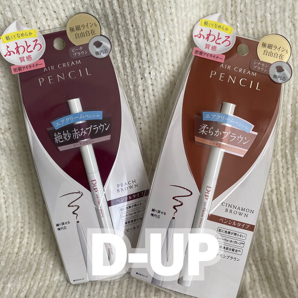エアクリームペンシル /D-UP/ペンシルアイライナーを使ったクチコミ（1枚目）