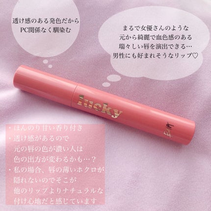 ラッキーシャインティント/BBIA/リップティントを使ったクチコミ(5枚目)