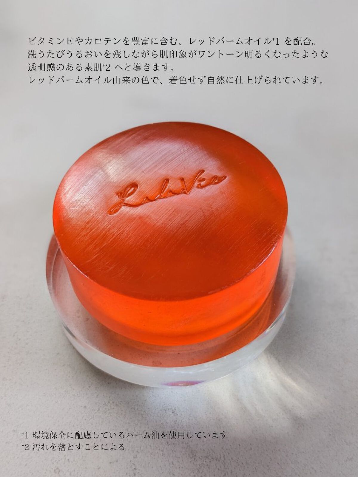 オイルインソープ/Lala Vie/洗顔石鹸を使ったクチコミ（2枚目）