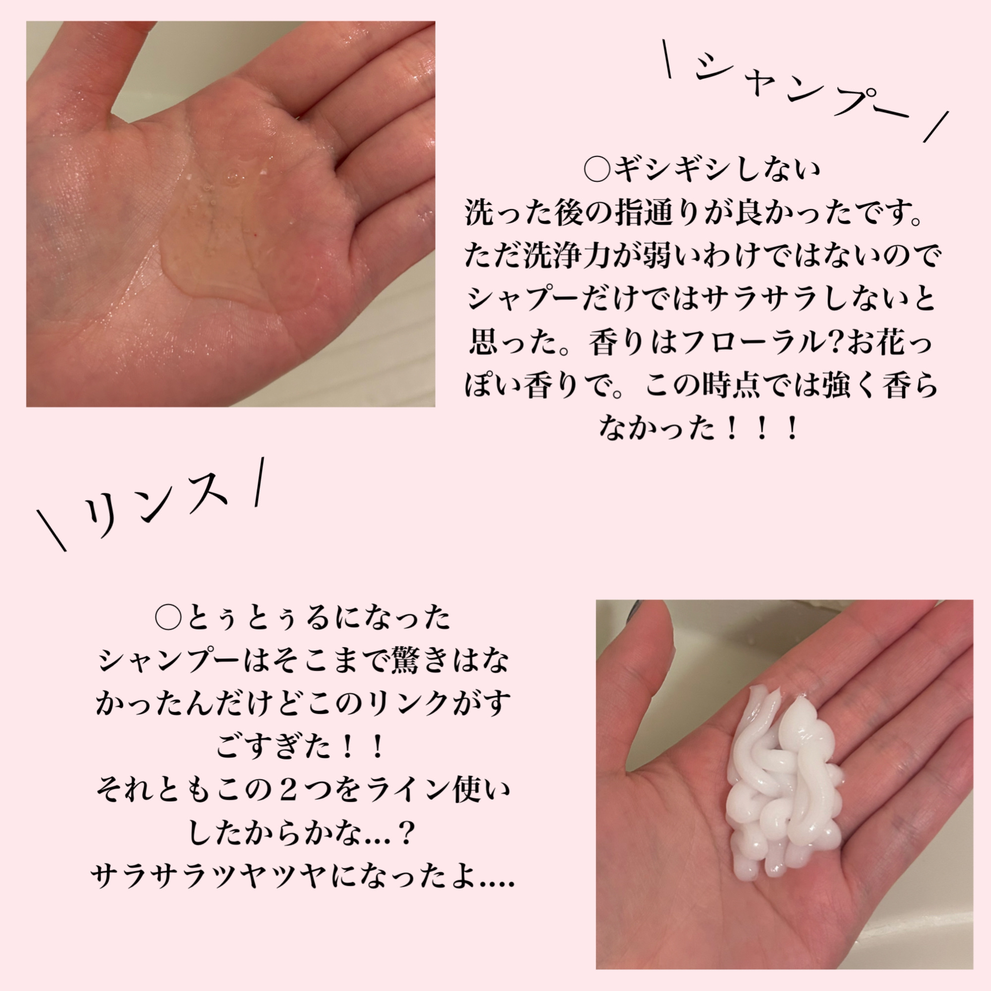 エッセンシャルプレミアム バリアシャンプー・コンディショナー シルキー＆スムース/エッセンシャル/市販シャンプーを使ったクチコミ（2枚目）