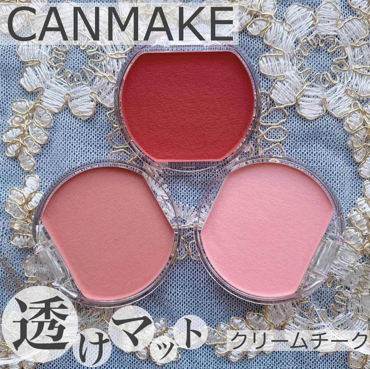 クリームチーク(マットタイプ)/キャンメイク/ジェル・クリームチークを使ったクチコミ(1枚目)