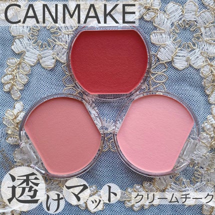 クリームチーク(マットタイプ)/キャンメイク/ジェル・クリームチークを使ったクチコミ(1枚目)