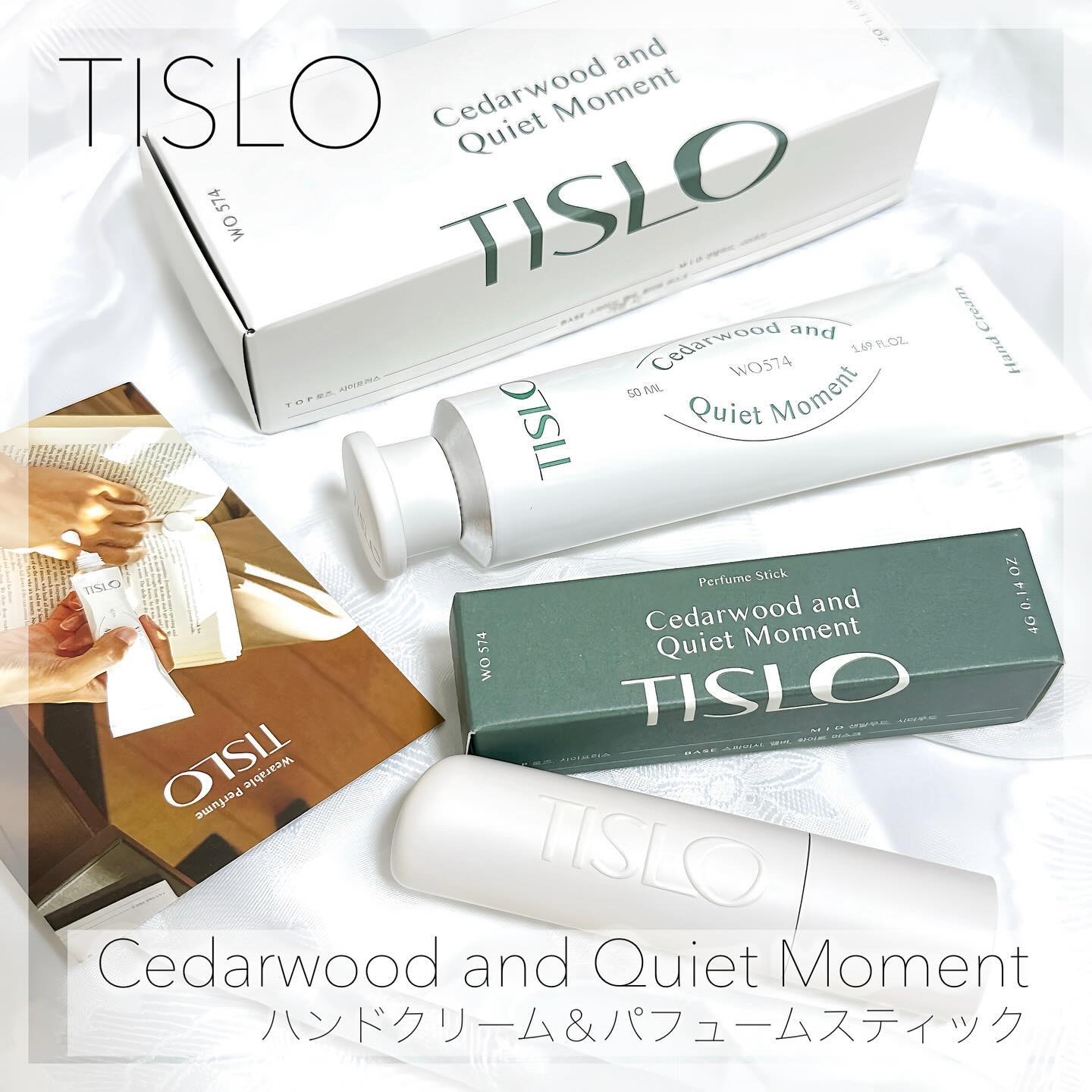 Cedarwood and Quiet Moment/Hand Cream/TISLO/ハンドクリームを使ったクチコミ（1枚目）