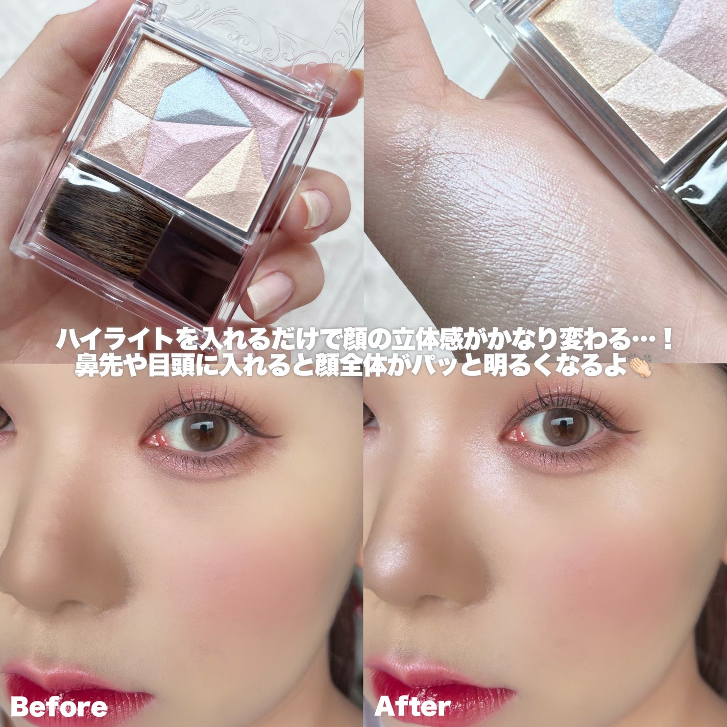 パールグロウハイライト/CEZANNE/ハイライト・シェーディングを使ったクチコミ(5枚目)