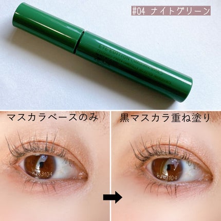 エテュセ アイエディション(マスカラベース)LE/ettusais/マスカラ下地を使ったクチコミ(10枚目)