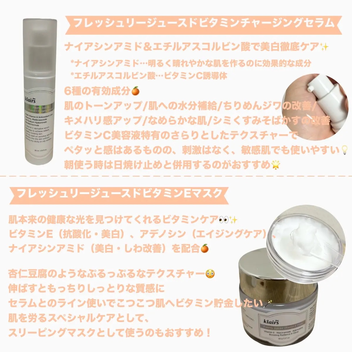 フレッシュリージュースドビタミンEマスク(90g)/Klairs/フェイスクリームを使ったクチコミ（2枚目）