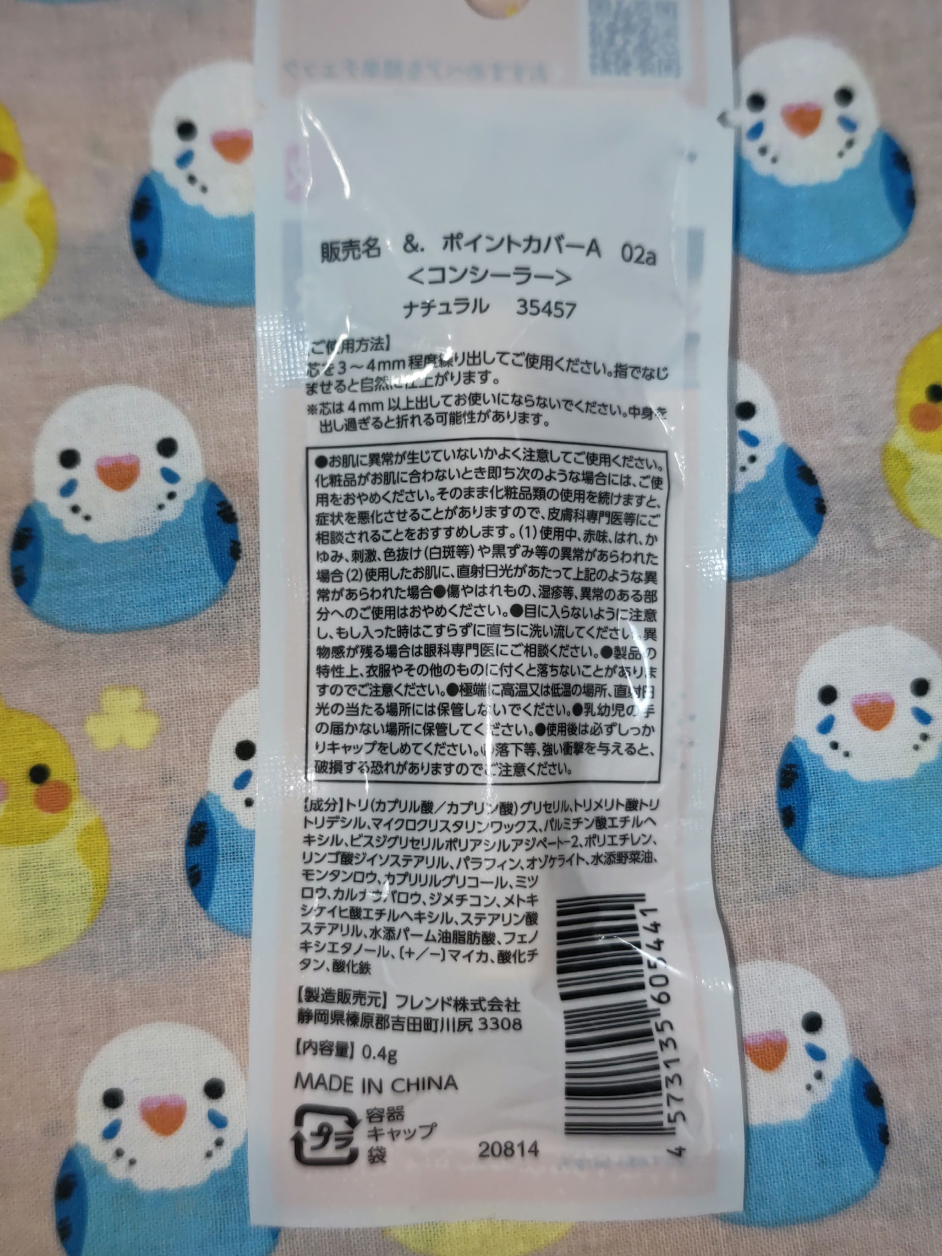 ＆. ポイントカバーA/DAISO/ペンシルコンシーラーを使ったクチコミ（2枚目）