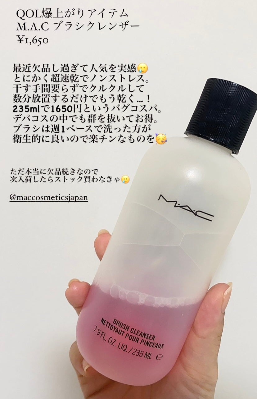 ブラシ クレンザー/M・A・C/その他化粧小物を使ったクチコミ(1枚目)