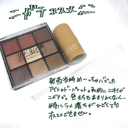 UR GLAM SHADING STICK/U R GLAM/シェーディングを使ったクチコミ(2枚目)