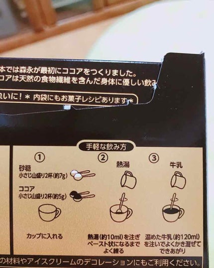 を使ったクチコミ(3枚目)