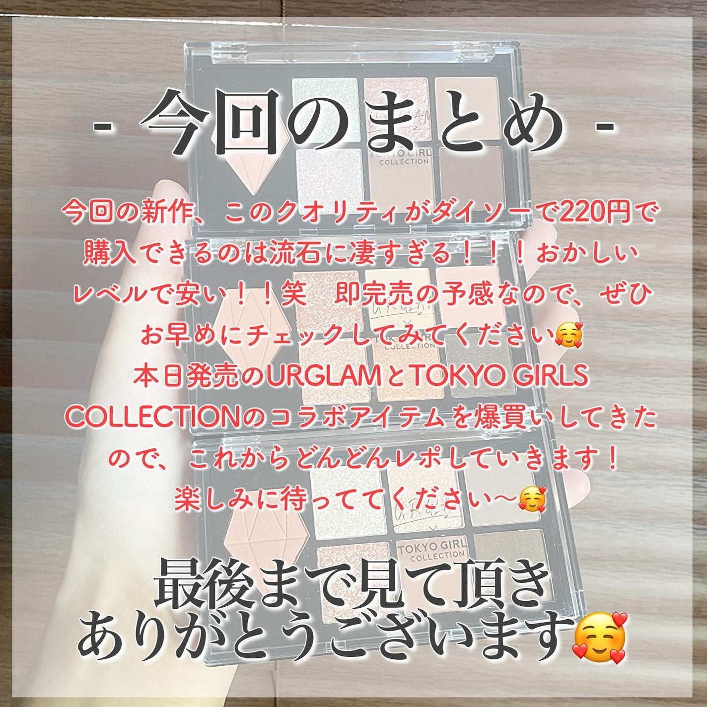 UGT マルチパーパスアイパレット/U R GLAM/アイシャドウパレットを使ったクチコミ(10枚目)