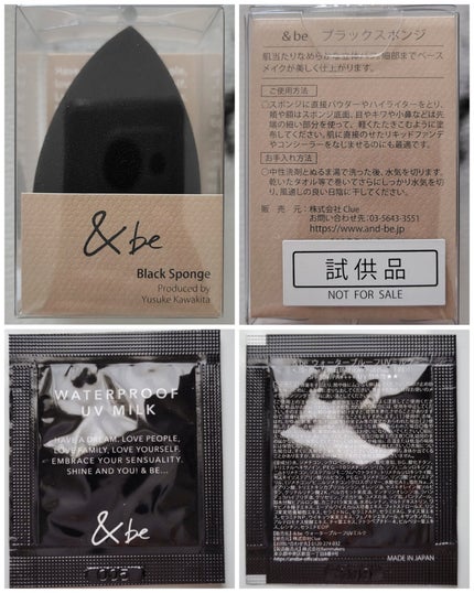 &be ブラックスポンジ/&be/パフ・スポンジを使ったクチコミ(7枚目)