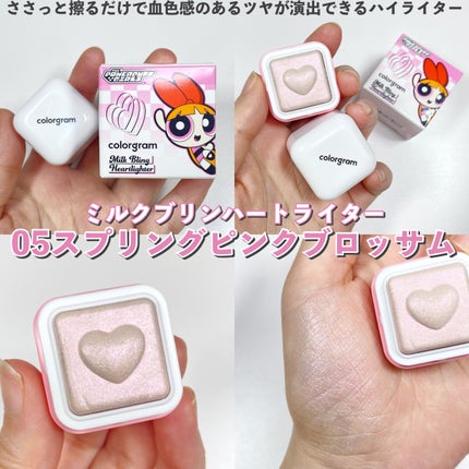 ミルクブリンハートライター/Colorgram/パウダーハイライトを使ったクチコミ(4枚目)