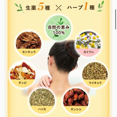 matsukiyo 生薬浴用剤　薬草湯のクチコミ「matsukiyo 生薬浴用剤　薬草湯
マツキヨオリジナルブランドの商品です。
面白いものだす.....」（3枚目）