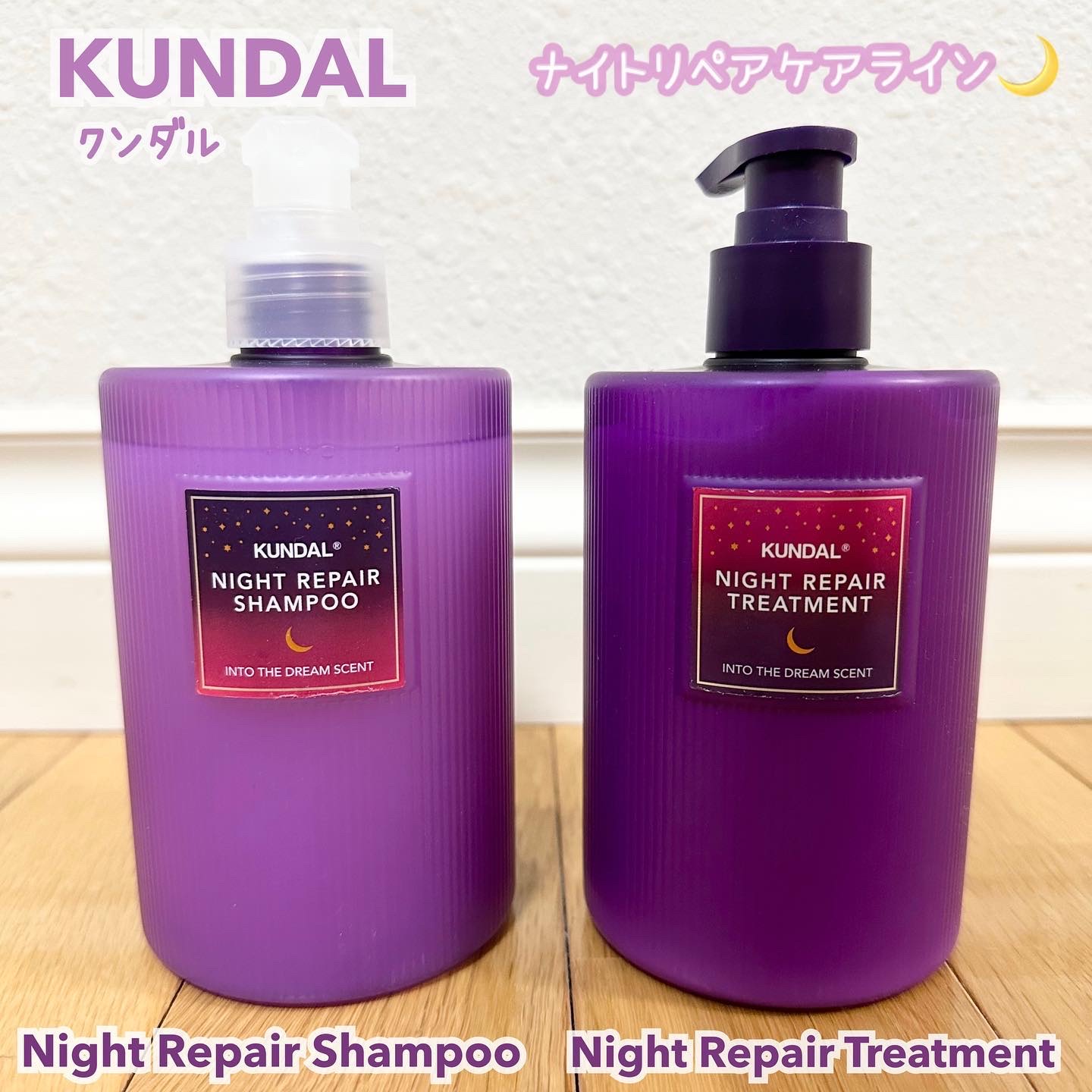 ナイトリペア シャンプー／トリートメント/KUNDAL/市販シャンプーを使ったクチコミ（1枚目）