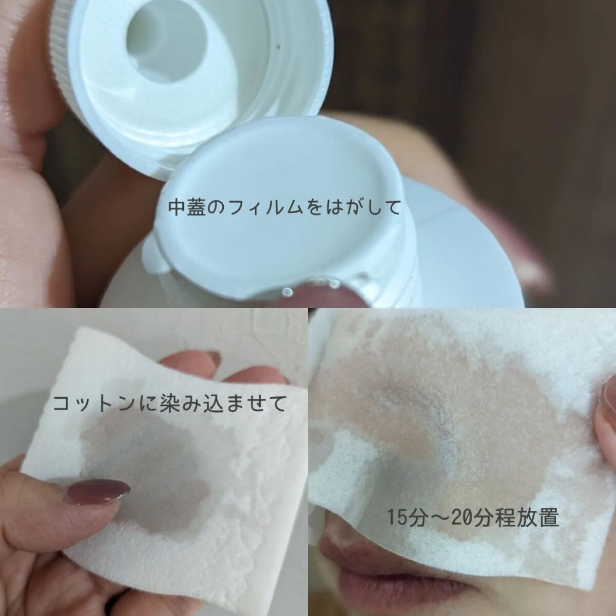 を使ったクチコミ（2枚目）