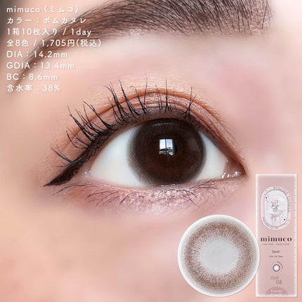 mimuco 1day/mimuco/ワンデー(1DAY)カラコンを使ったクチコミ(4枚目)