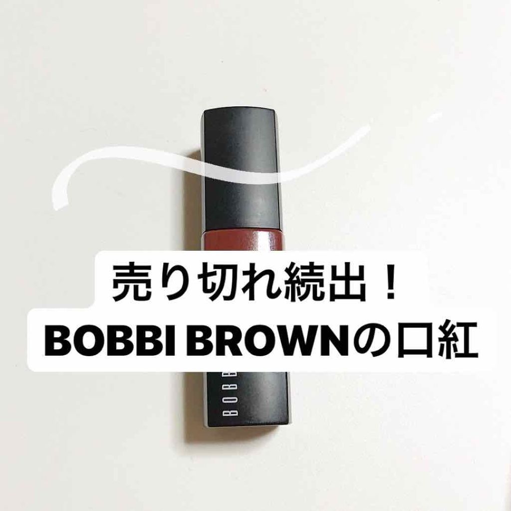 リッチ リップ カラー/BOBBI BROWN/口紅を使ったクチコミ（1枚目）