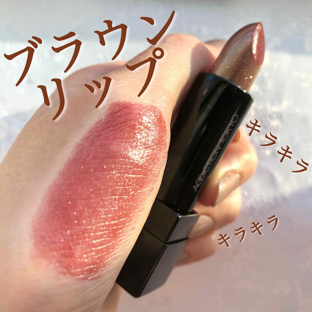 ザ リップ スティック シアー “イリディセント ユーフォリア”/ADDICTION/口紅を使ったクチコミ（1枚目）