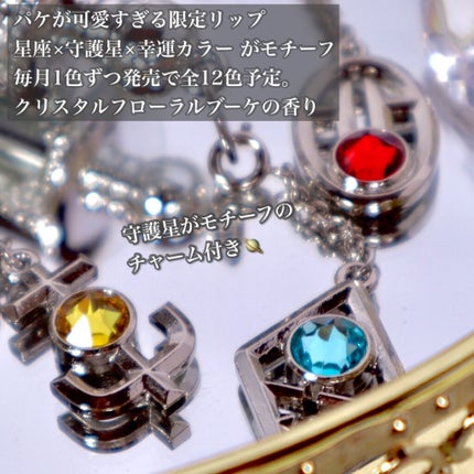 ステラーチャーム リップオイル/JILL STUART/口紅を使ったクチコミ(3枚目)