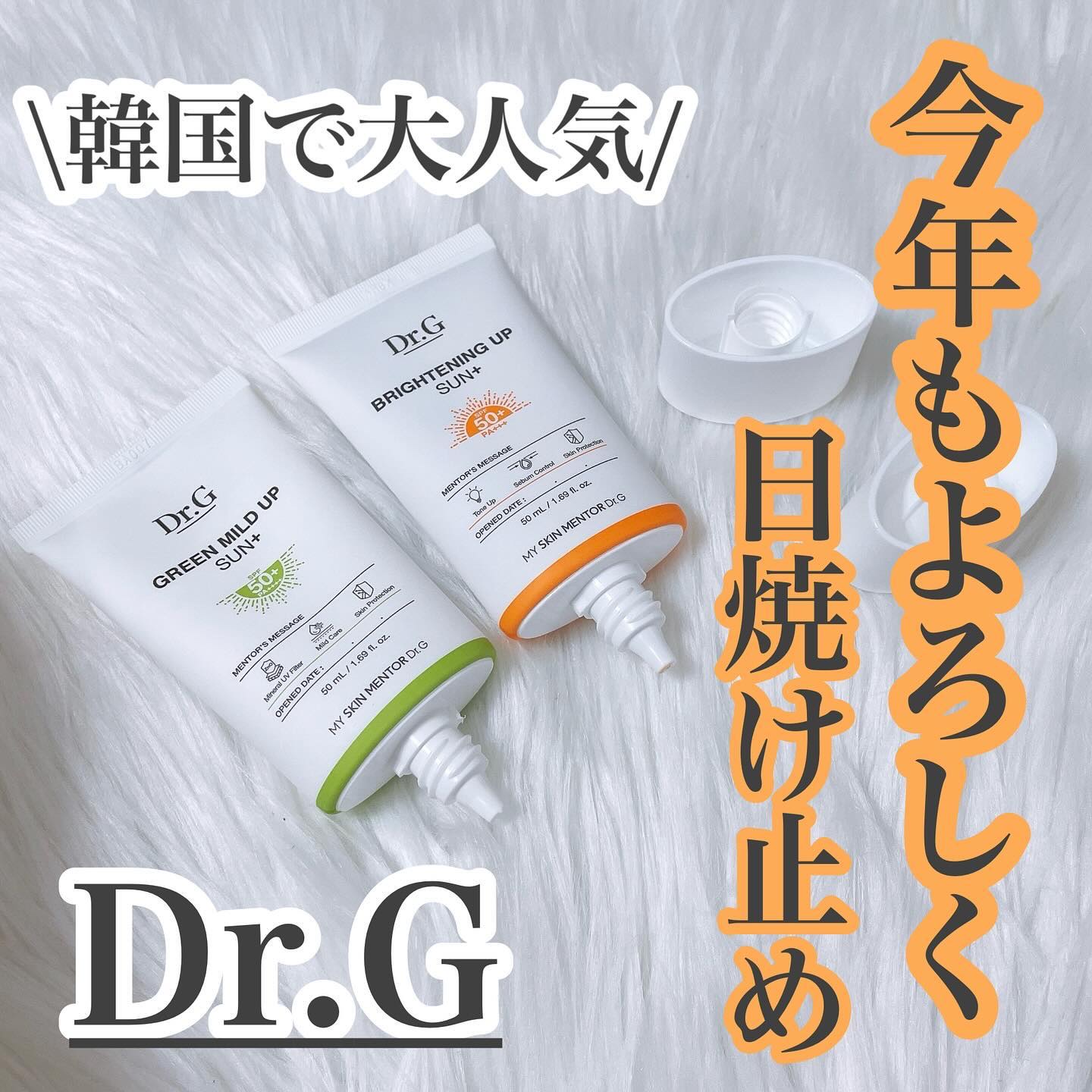 ブライトニングアップサンプラス/Dr.G/日焼け止めクリームを使ったクチコミ（1枚目）