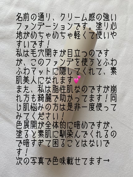 RMK ラスティング ジェルクリーミィファンデーション/RMK/クリーム・エマルジョンファンデーションを使ったクチコミ(2枚目)