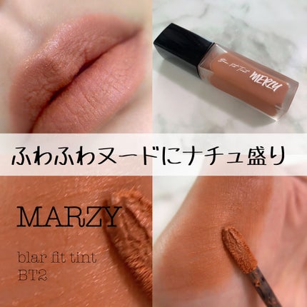 ブラー フィット ティント/MERZY/リップティントを使ったクチコミ(1枚目)