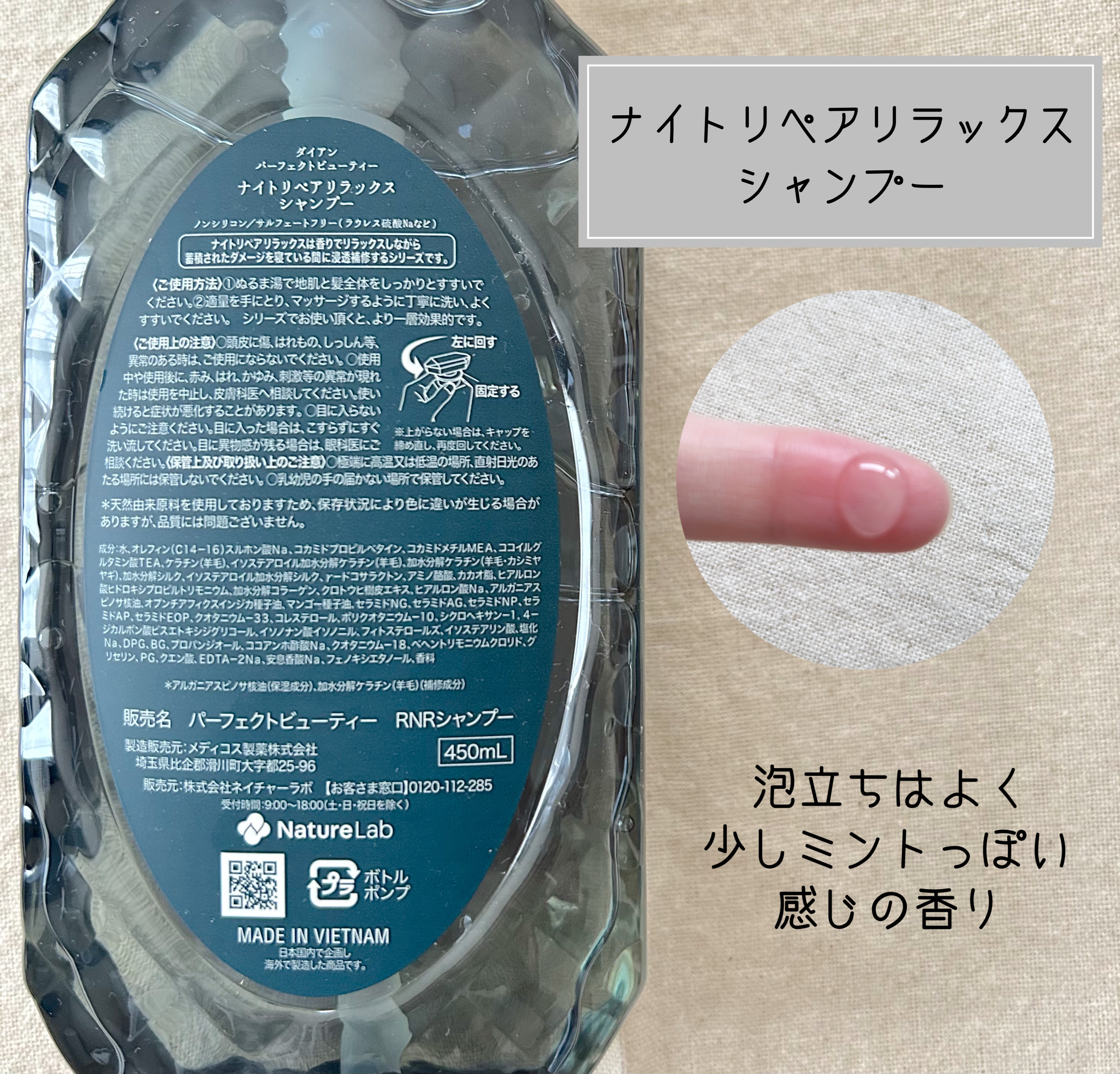 エクストラナイトリペア シャンプー＆トリートメント/ダイアン/市販シャンプーを使ったクチコミ（2枚目）