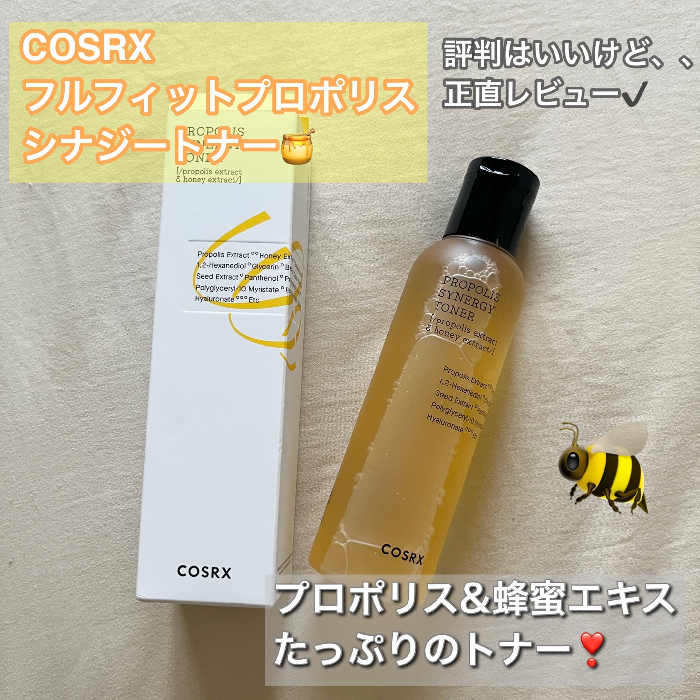 フルフィットプロポリスシナジートナー/COSRX/化粧水を使ったクチコミ(1枚目)
