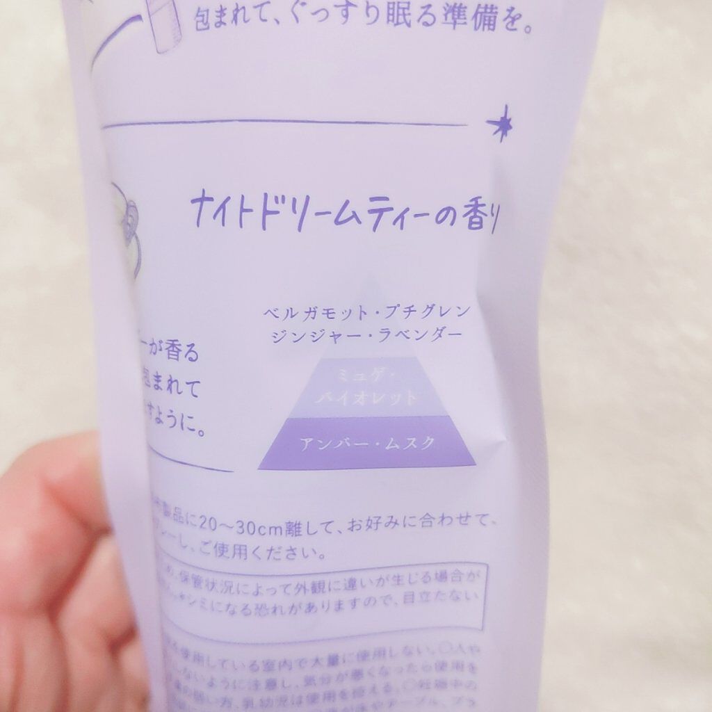 フレグランスミスト おやすみブレンド/無印良品/香水(その他)を使ったクチコミ（2枚目）