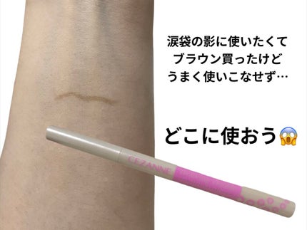 描くふたえアイライナー/CEZANNE/リキッドアイライナーを使ったクチコミ(2枚目)