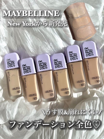 SPステイ ルミマット リキッド ファンデーション/MAYBELLINE NEW YORK/リキッドファンデーションを使ったクチコミ(1枚目)