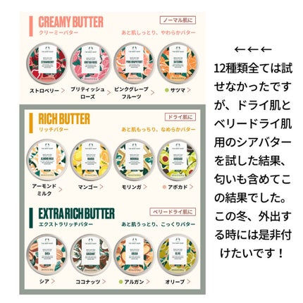 ボディバター アボカド/THE BODY SHOP/ボディクリームを使ったクチコミ(5枚目)