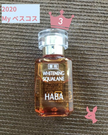 高品位「スクワラン」/HABA/フェイスオイルを使ったクチコミ（1枚目）