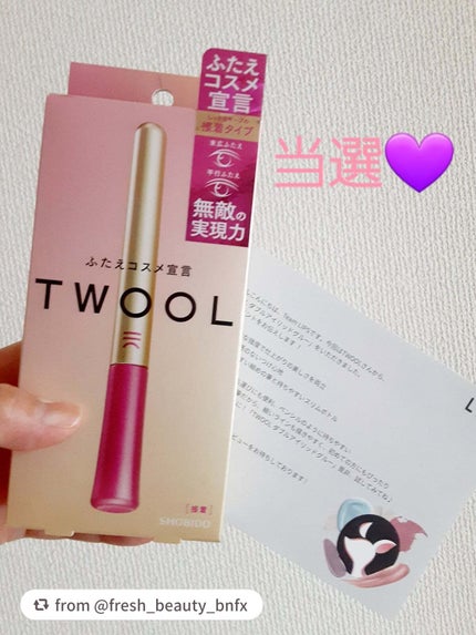 TWOOL ダブルアイリッドグルー/SHOBIDO/二重まぶた用アイテムを使ったクチコミ(1枚目)