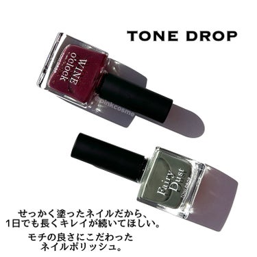 D-UP TONE DROP ネイルポリッシュのクチコミ「1日でも長くキレイなネイルを楽しむ！
深みカラーが可愛い♡


◻️D-UP
     TON.....」（2枚目）