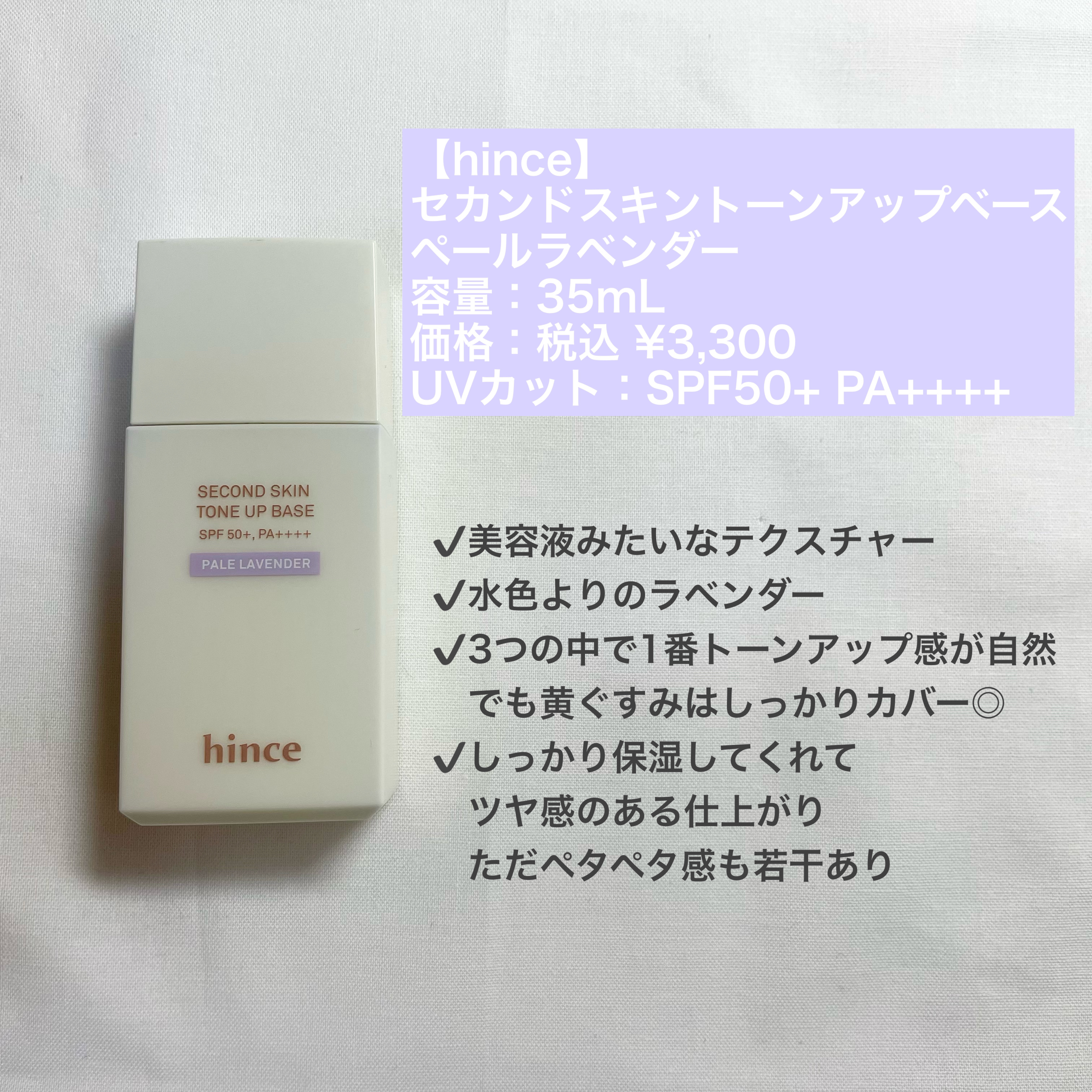 スキンプロテクトベース＜皮脂くずれ防止＞/プリマヴィスタ/化粧下地を使ったクチコミ（2枚目）