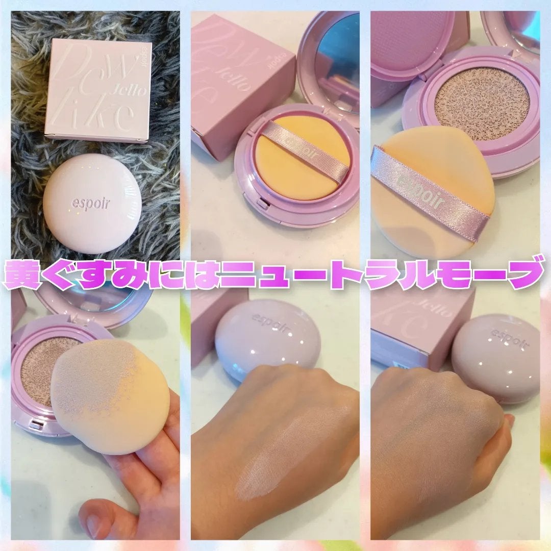 デューライクジェロー トーンアップクッション/espoir/化粧下地を使ったクチコミ(3枚目)