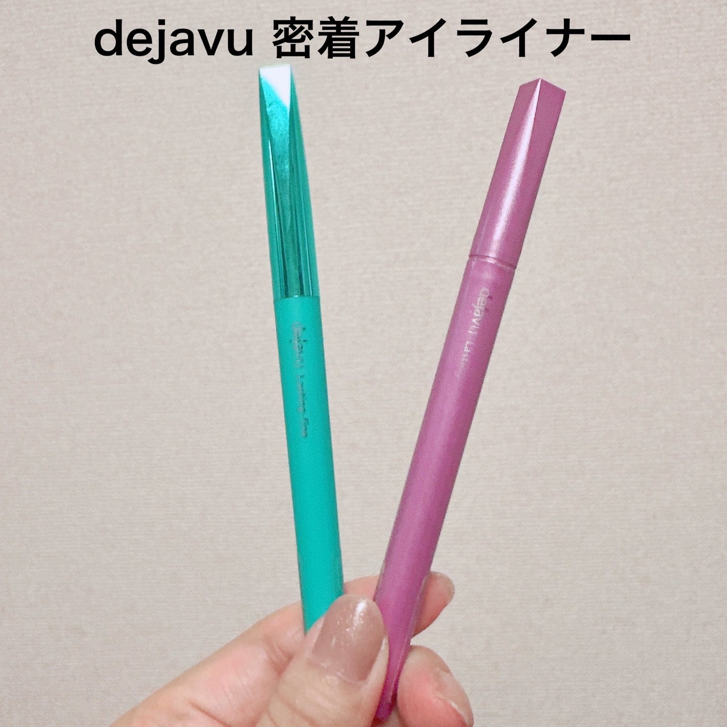 「密着アイライナー」クリームペンシル/デジャヴュ/ペンシルアイライナーを使ったクチコミ(7枚目)