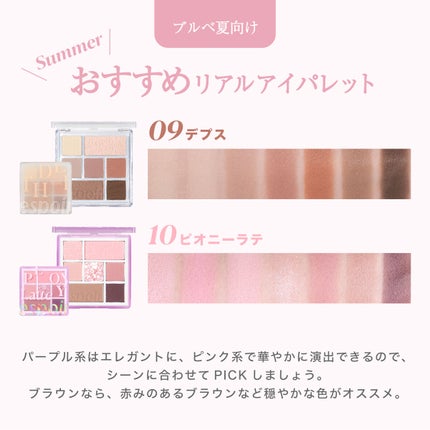 リアルアイパレット/espoir/マルチパレットを使ったクチコミ(7枚目)